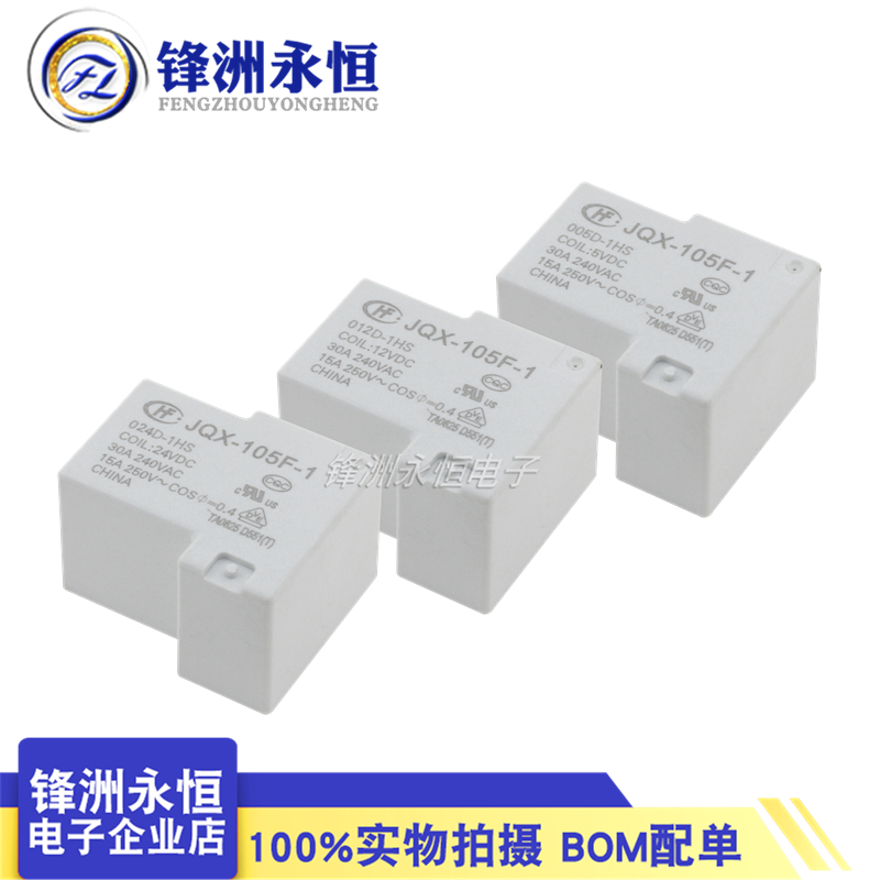Shelly Relay Module - 1 STKS Originele nieuwe HF/JQX 105F-1-005D